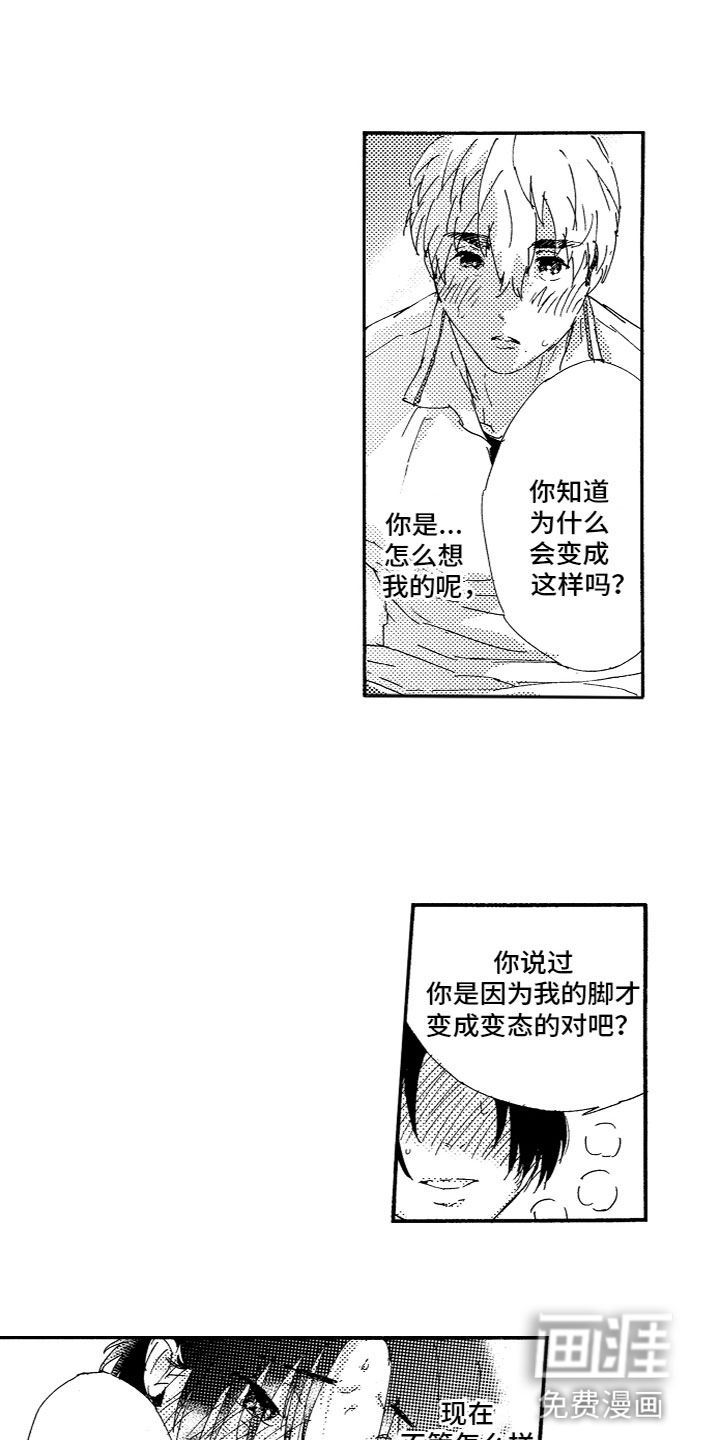 第19话 第7页