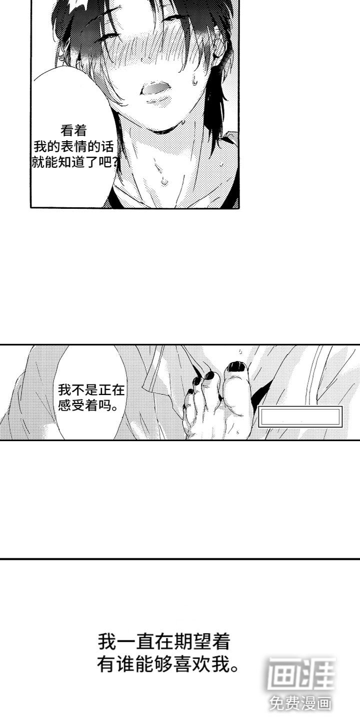 第19话 第10页