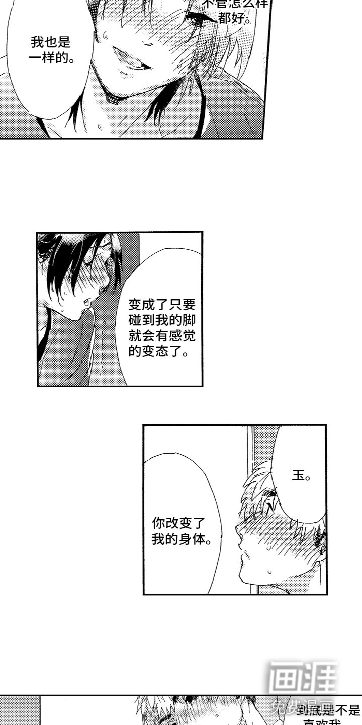第19话 第8页