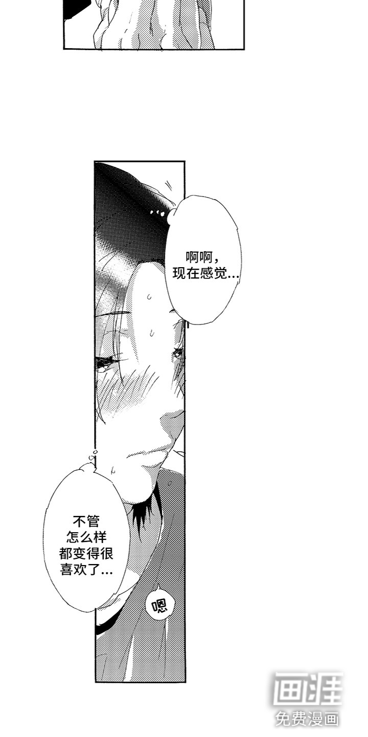 第19话 第4页