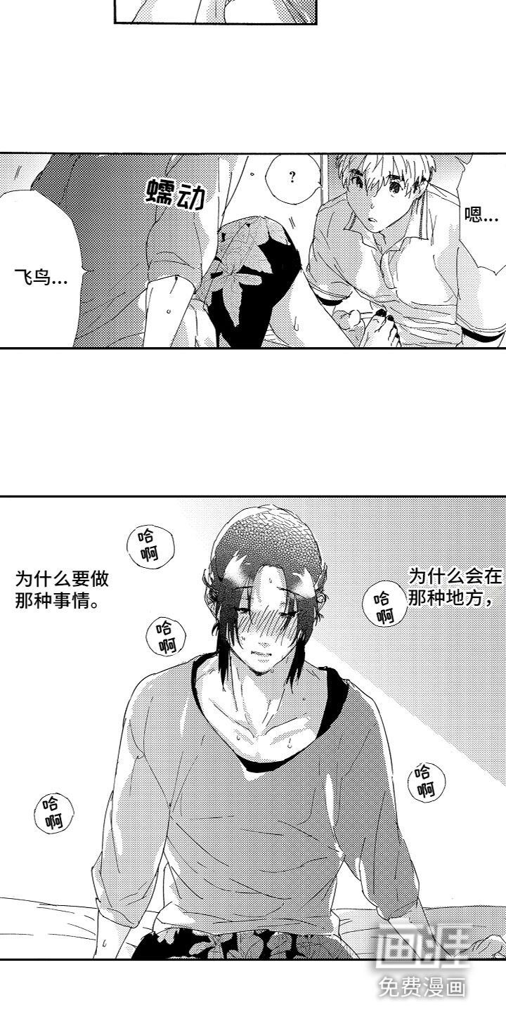 第19话 第6页