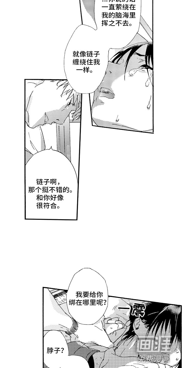 第17话 第8页