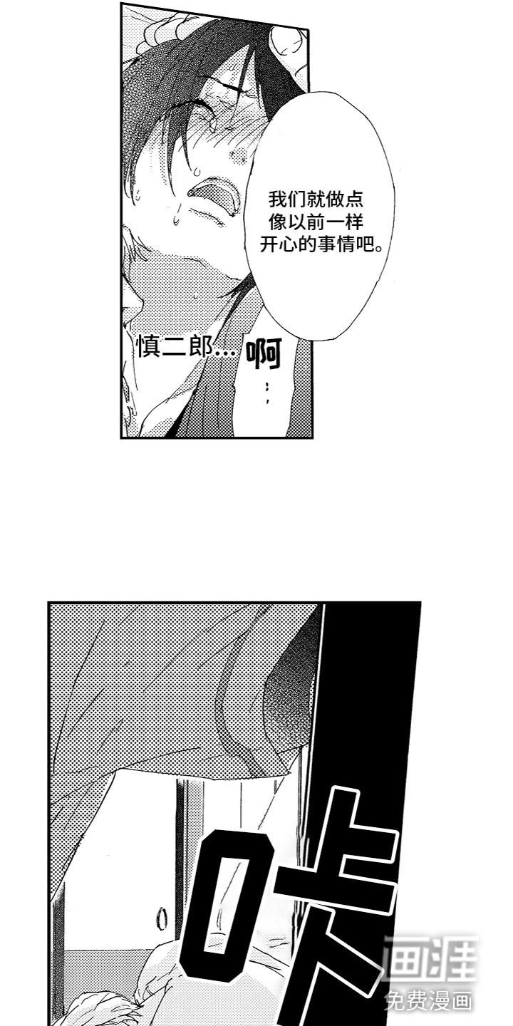 第17话 第10页