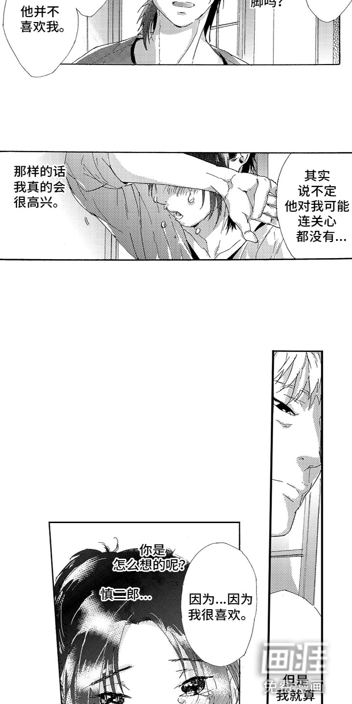 第17话 第4页