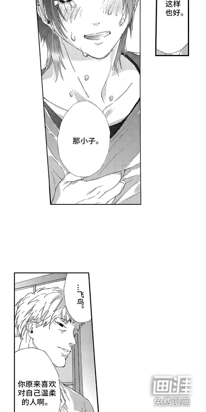 第17话 第5页