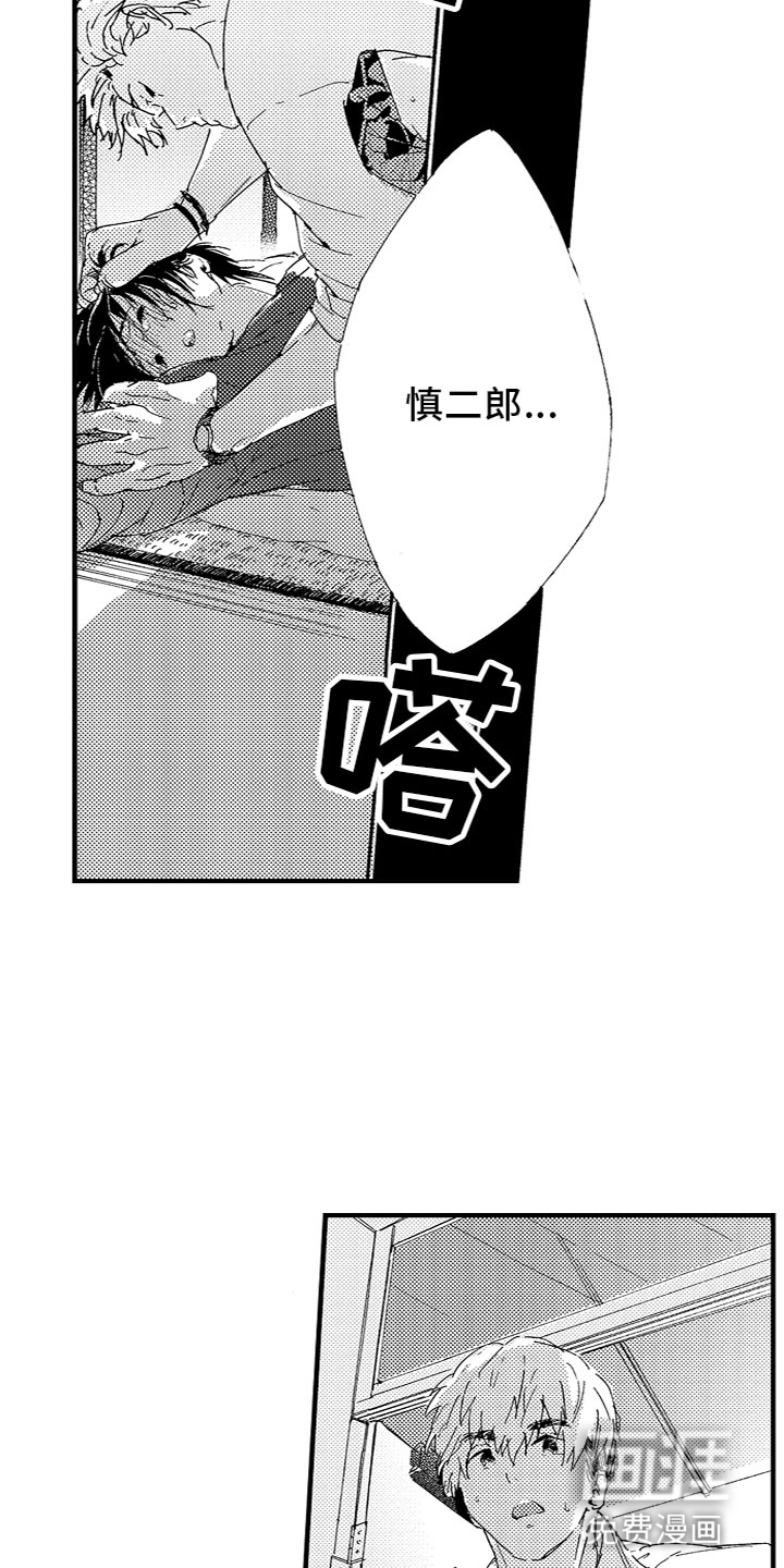 第17话 第11页