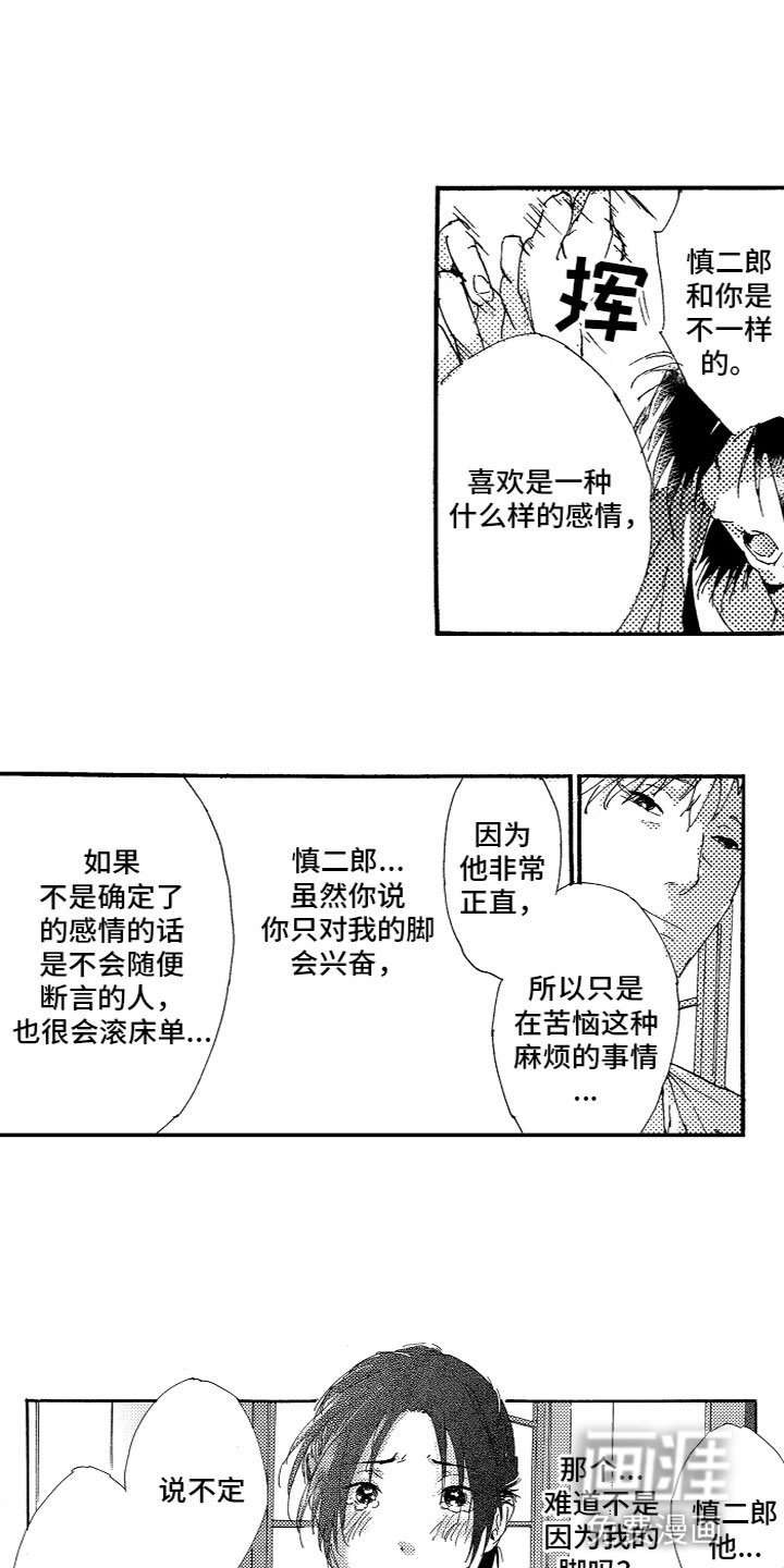 第17话 第3页