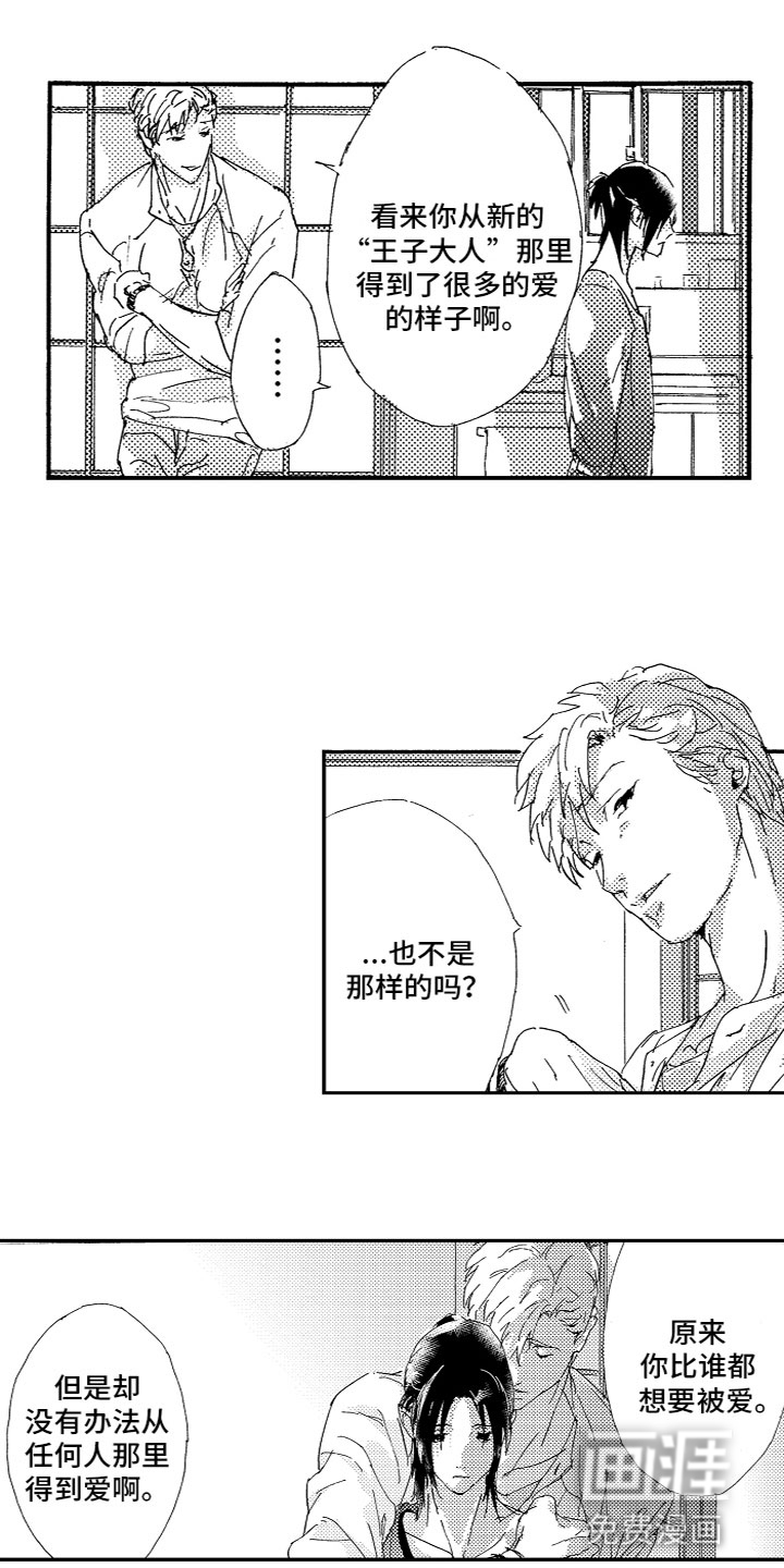 第17话 第2页