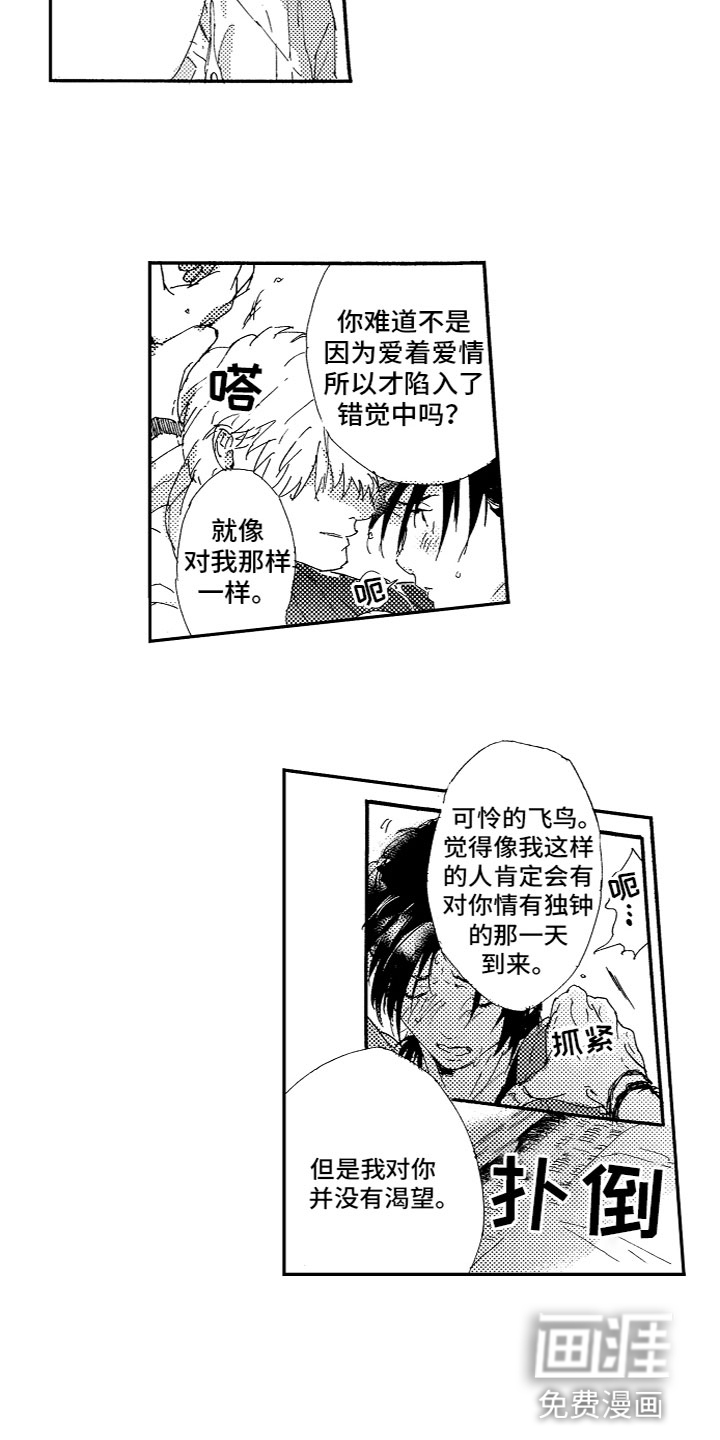 第17话 第6页