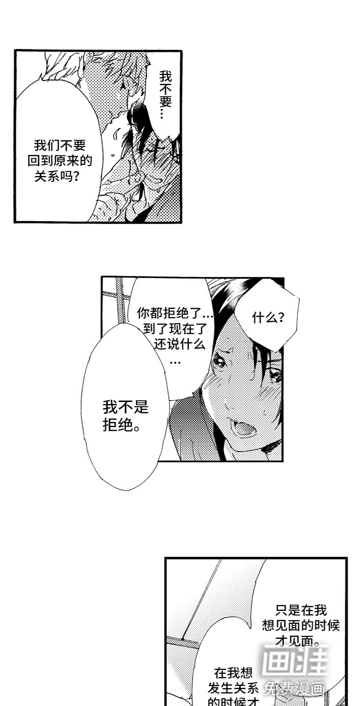 第16话12