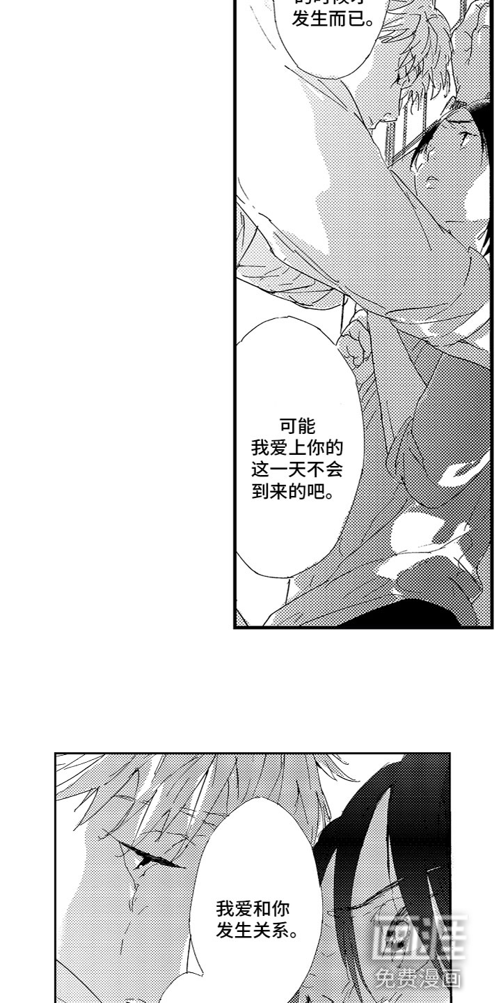 第16话13