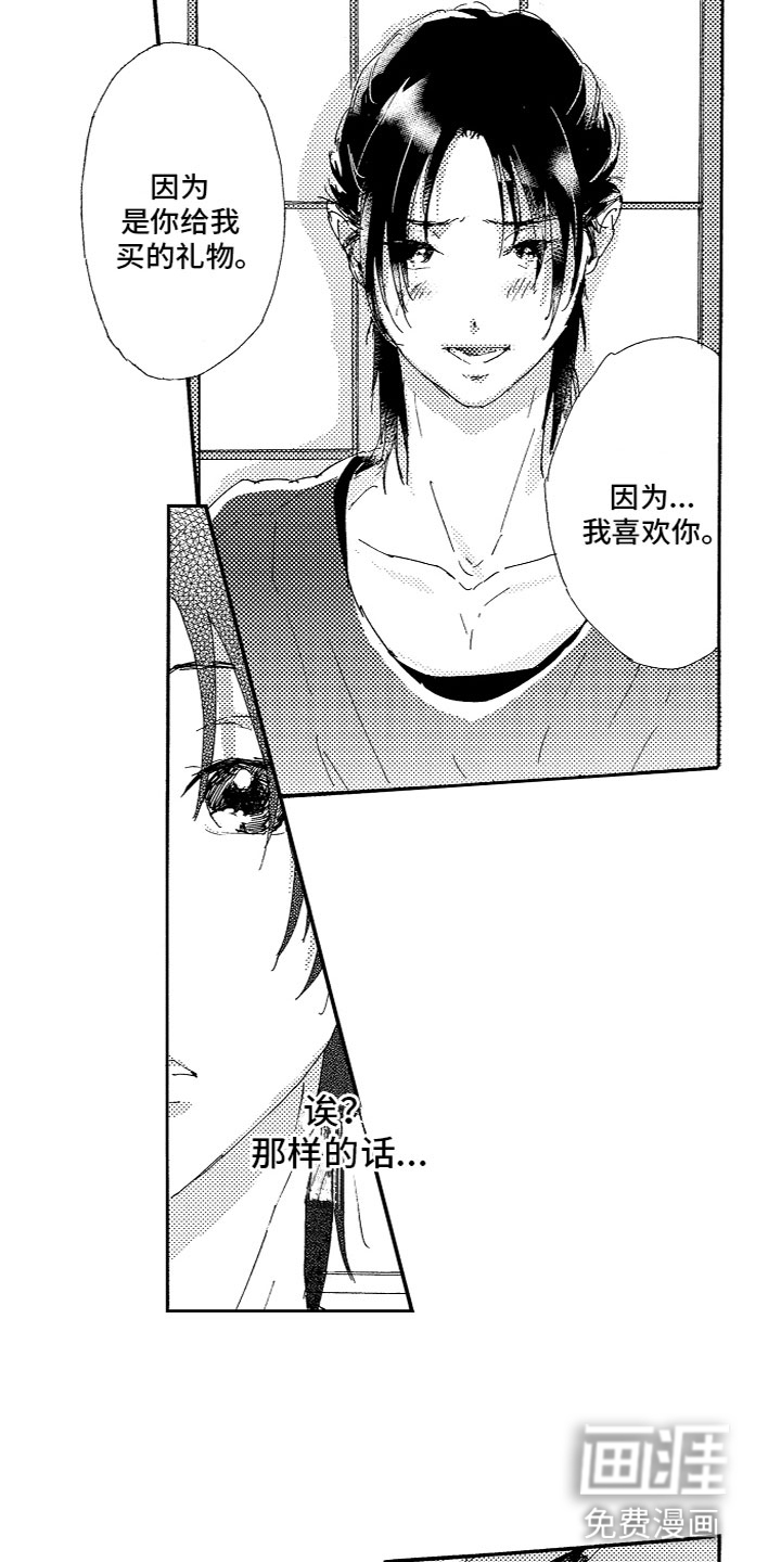 第16话10
