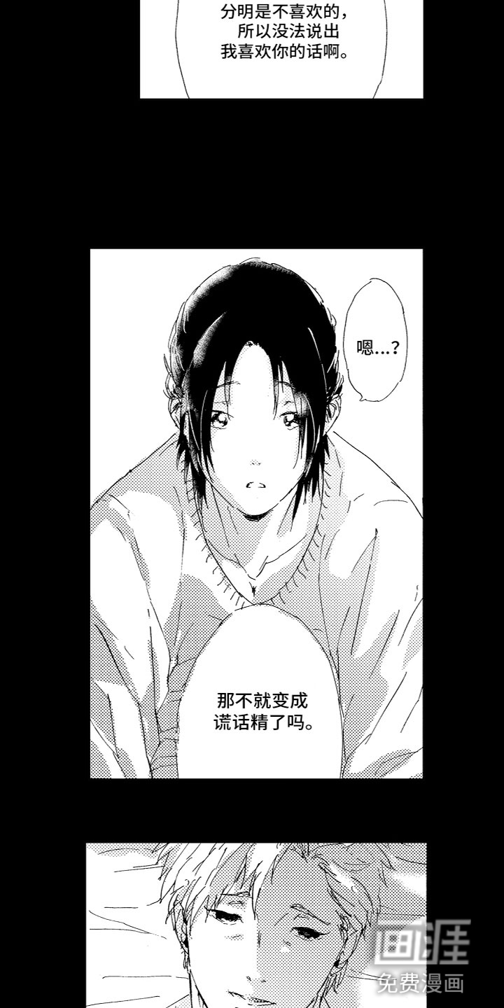 第15话 第7页