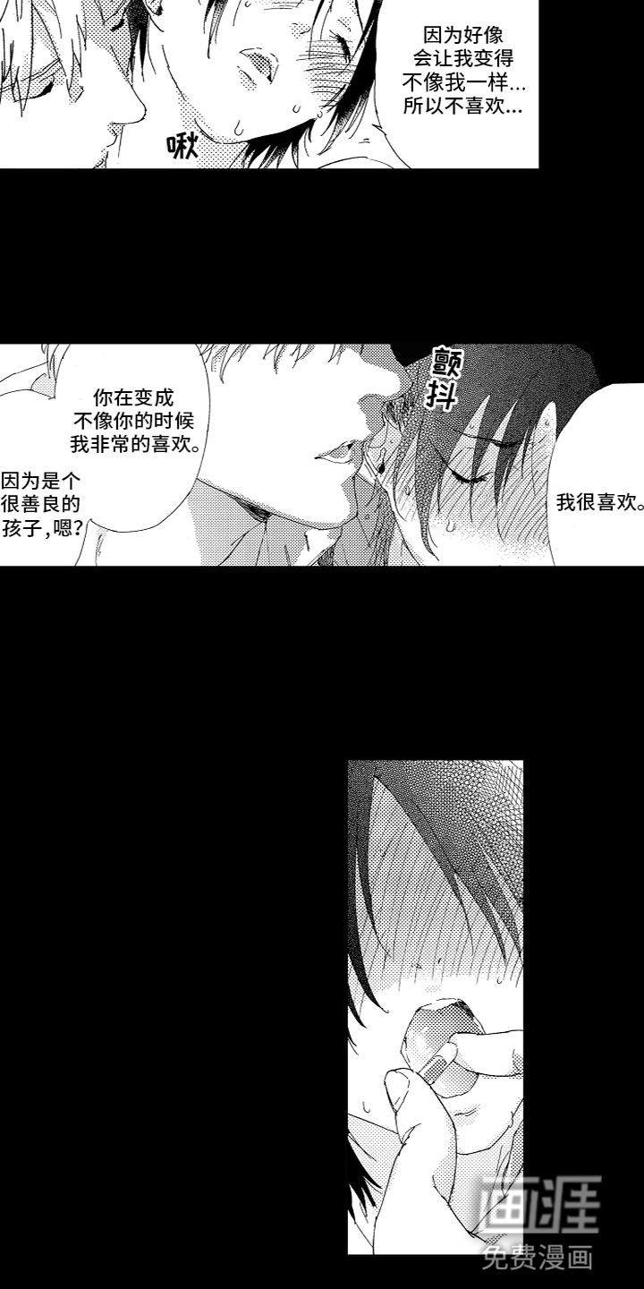 第15话 第4页