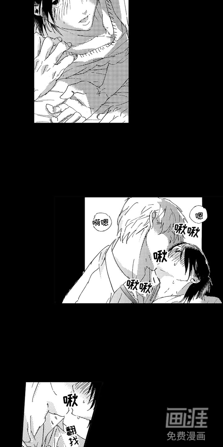 第15话 第2页