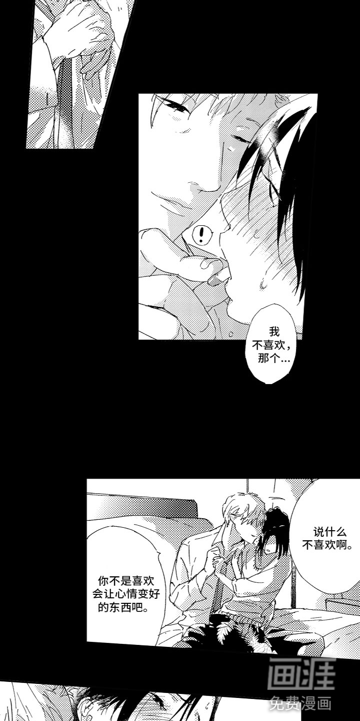 第15话 第3页