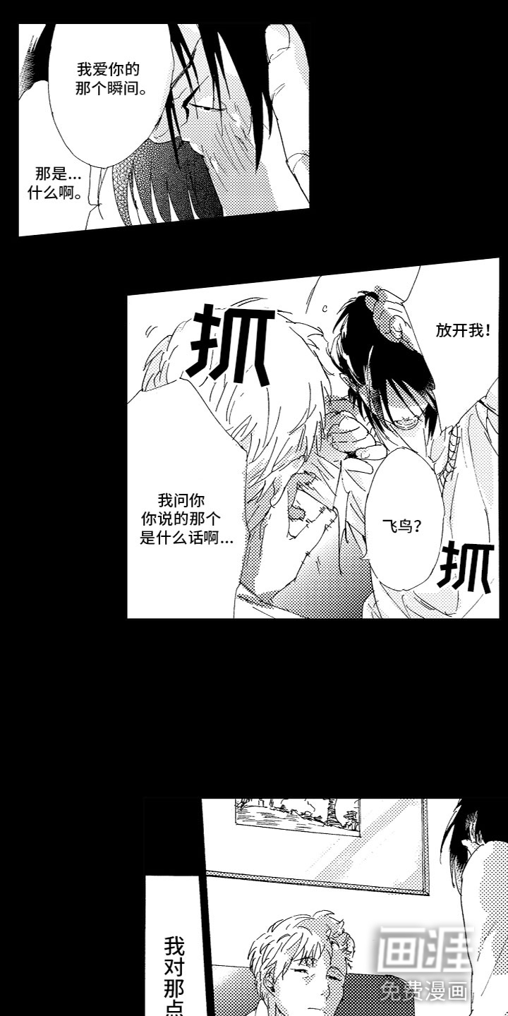 第15话 第9页