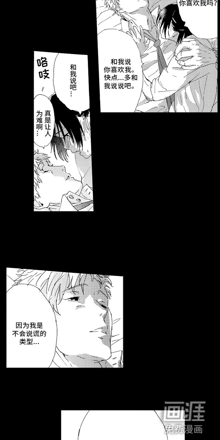 第15话 第6页