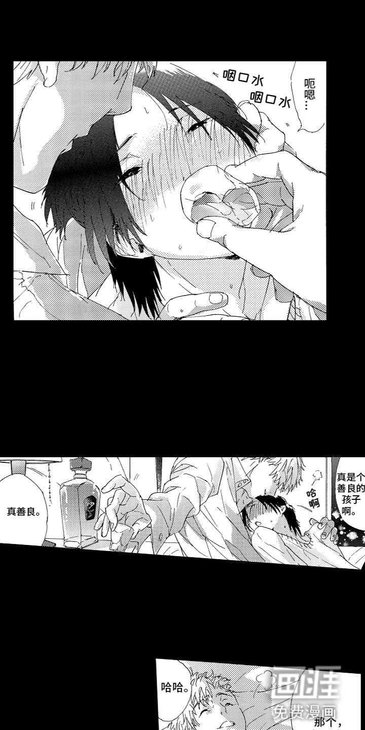 第15话 第5页