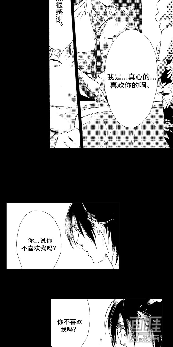 第15话 第10页