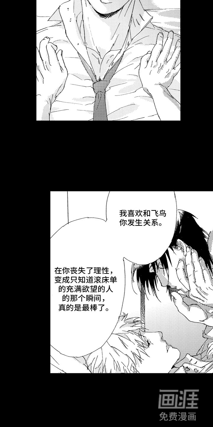 第15话 第8页
