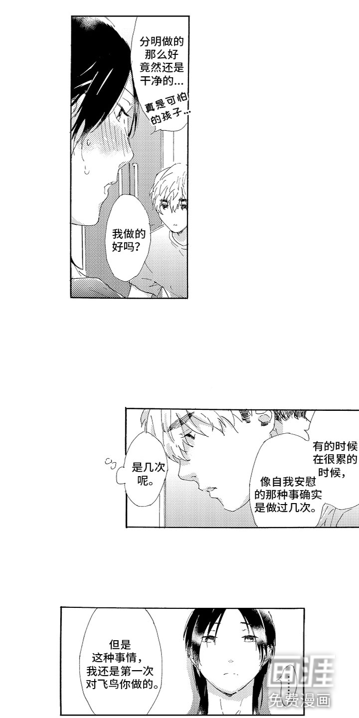 第10话 第6页