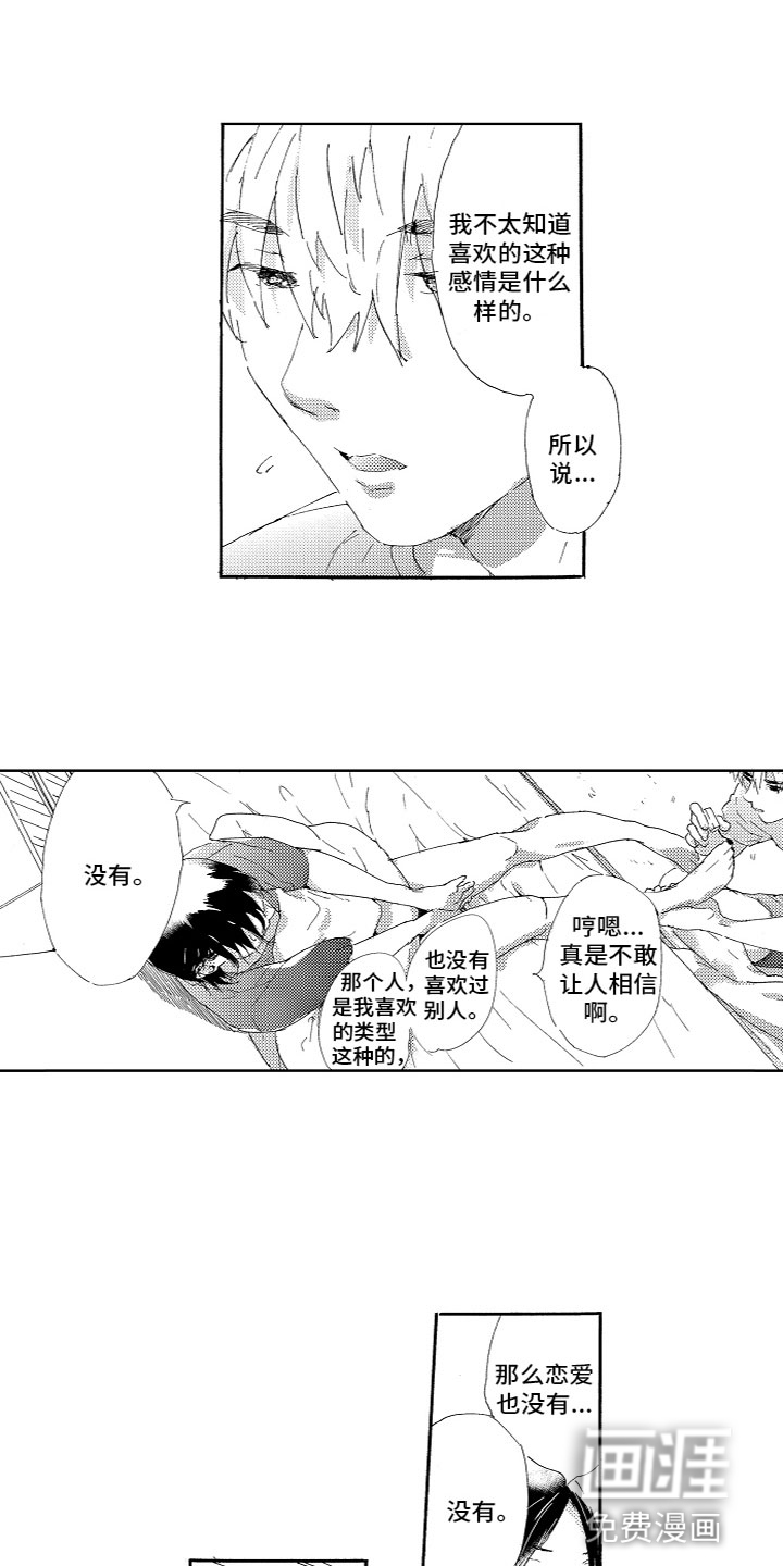 第10话 第4页