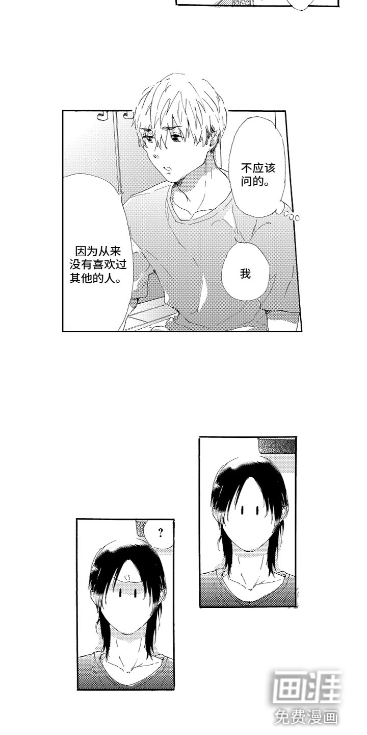 第10话 第3页