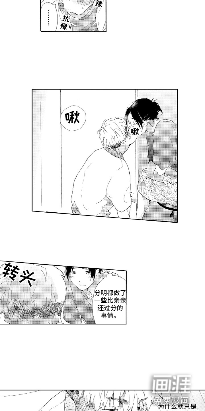 第9话 第5页