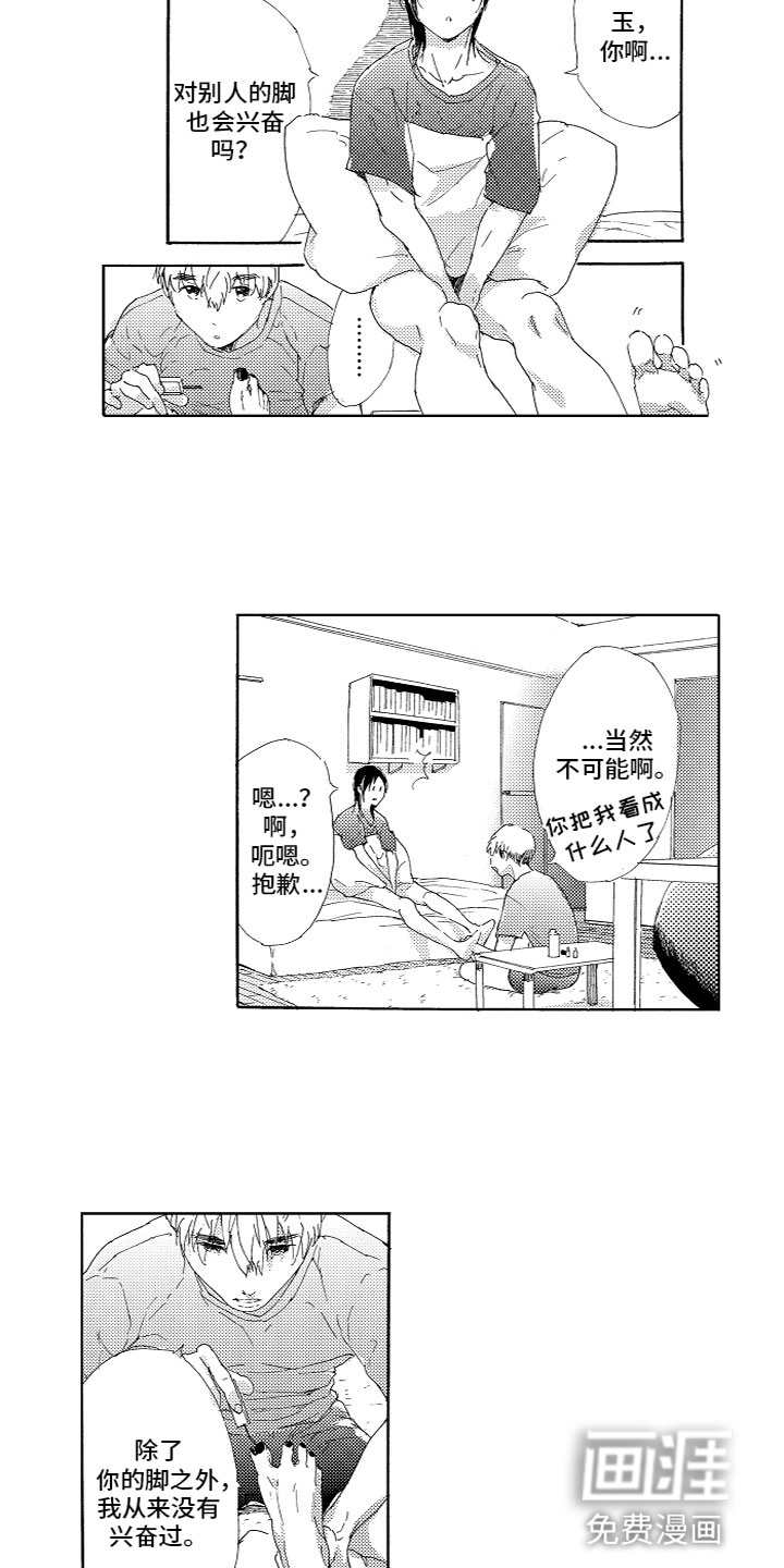 第9话 第8页