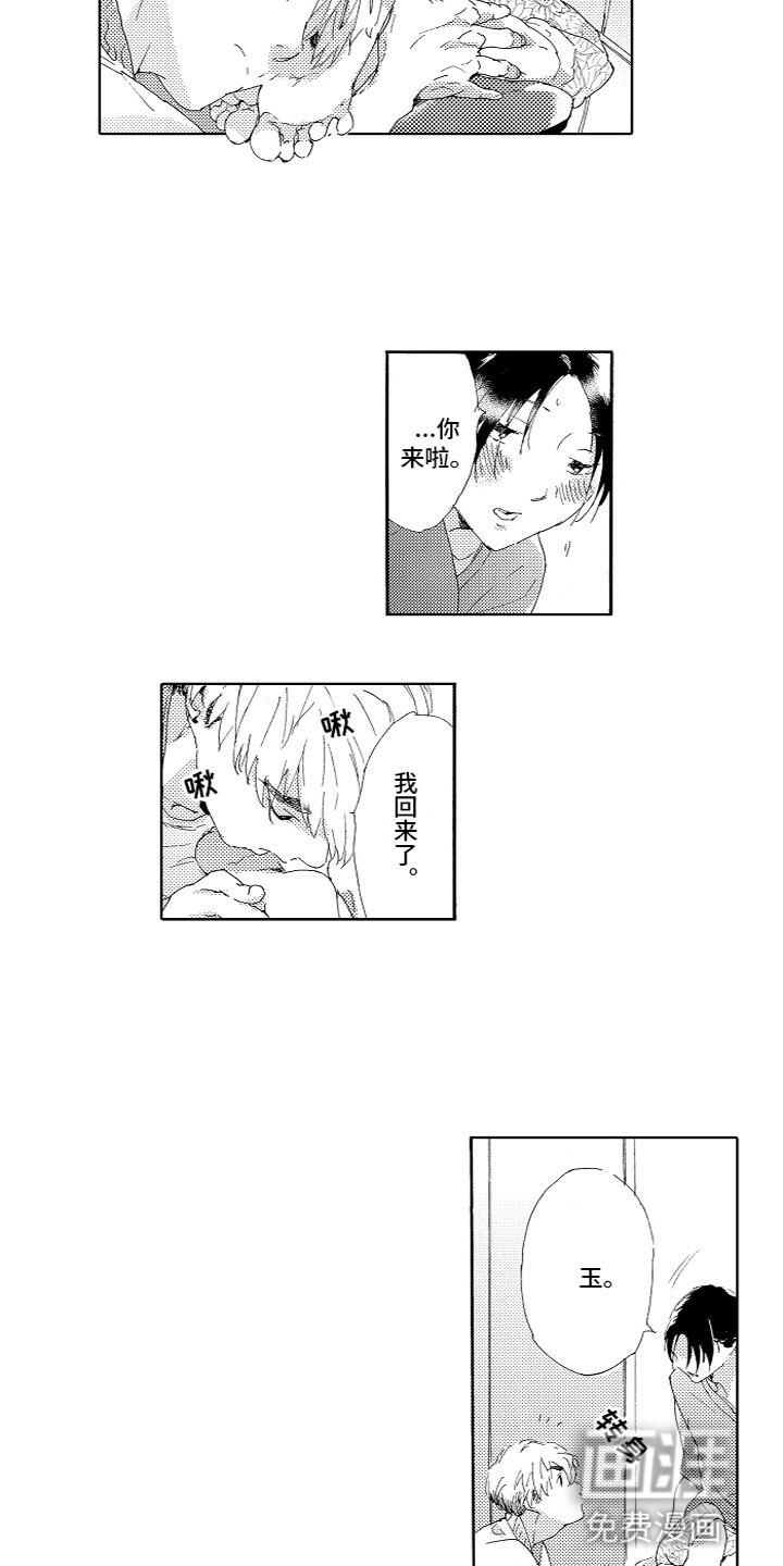 第9话 第3页