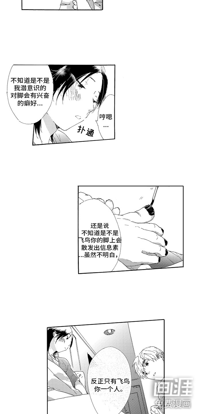 第9话 第9页