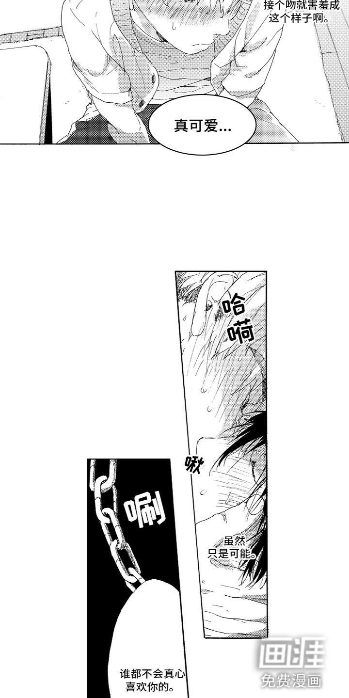 第9话 第6页