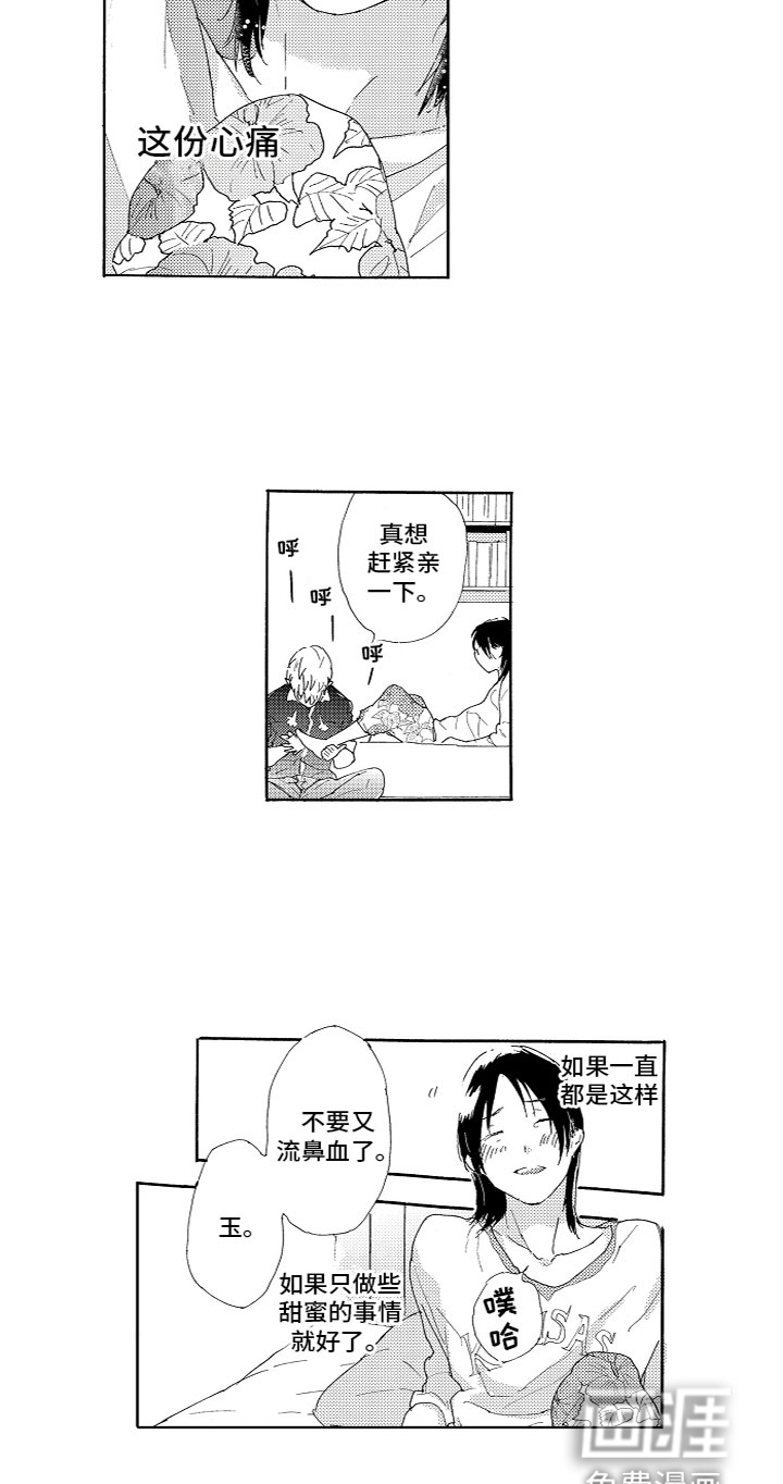 第8话 第11页