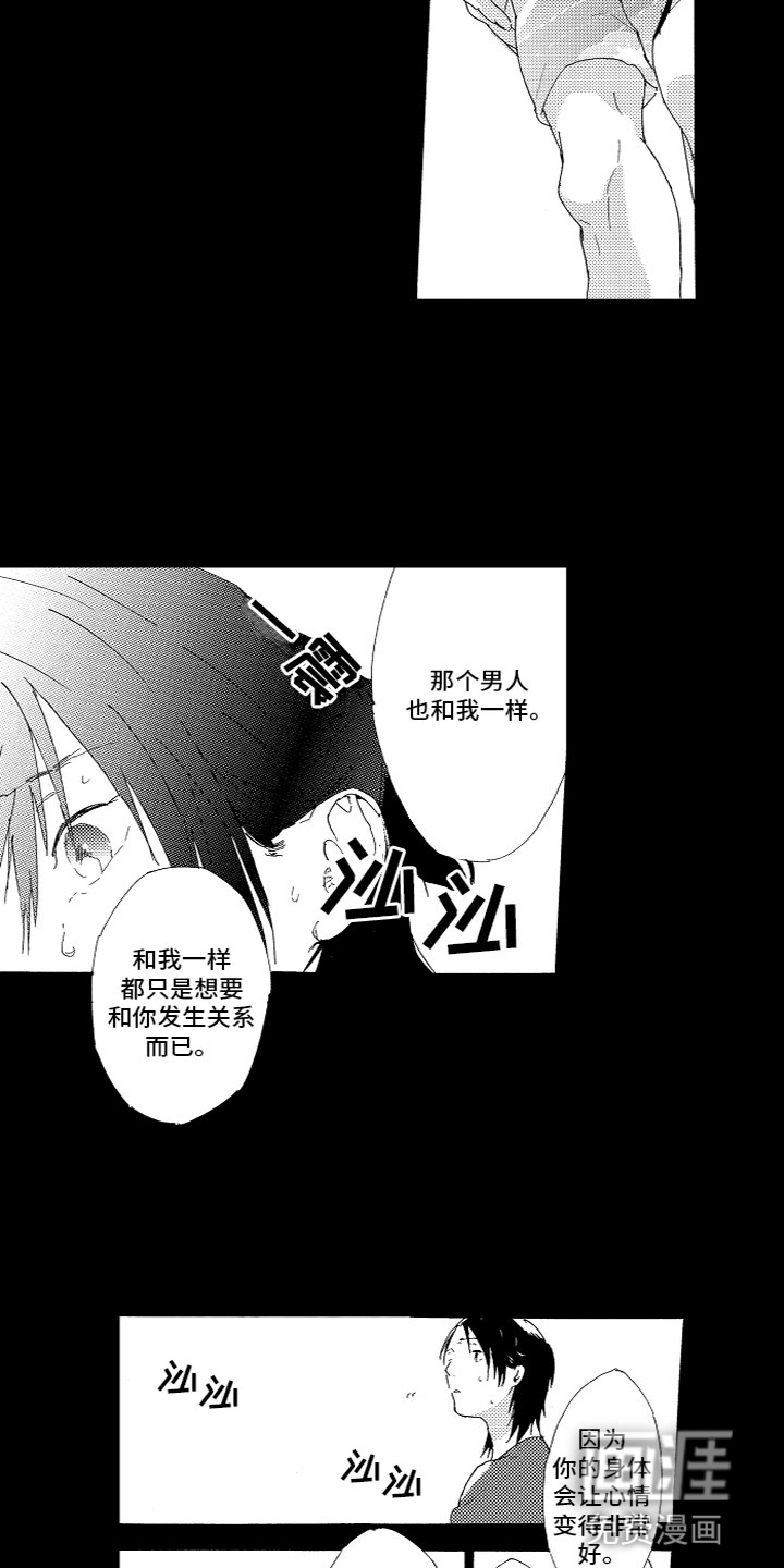 第8话 第4页
