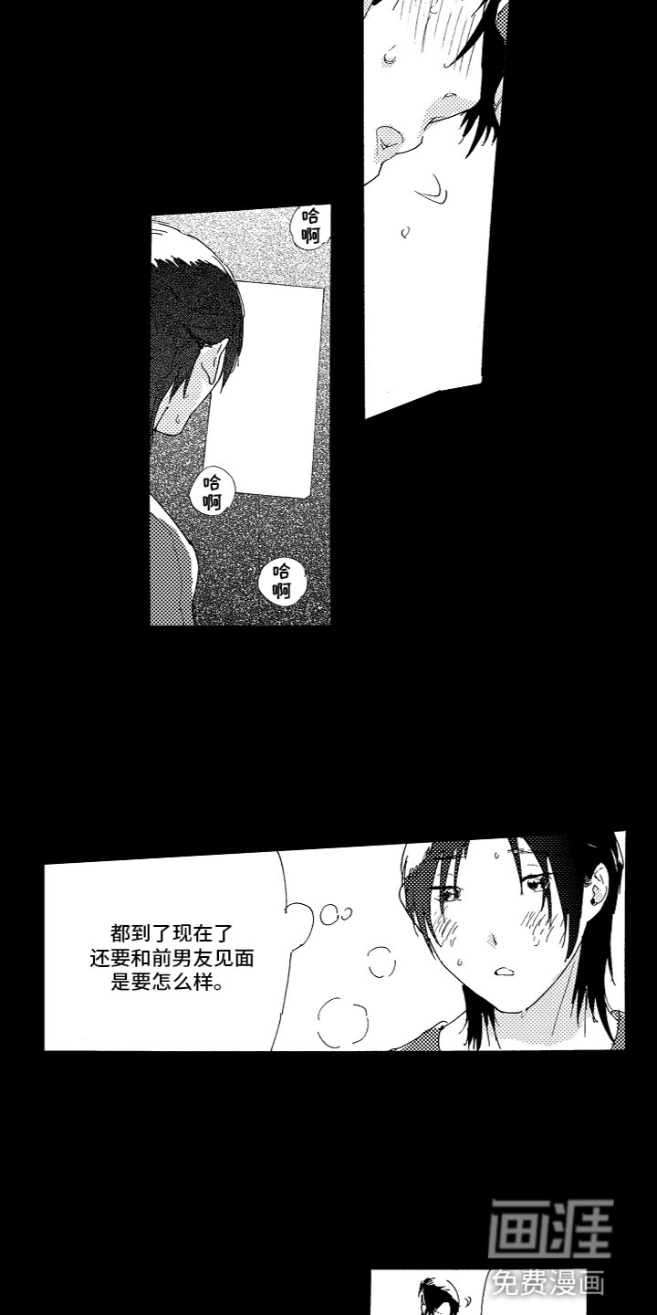 第8话 第2页