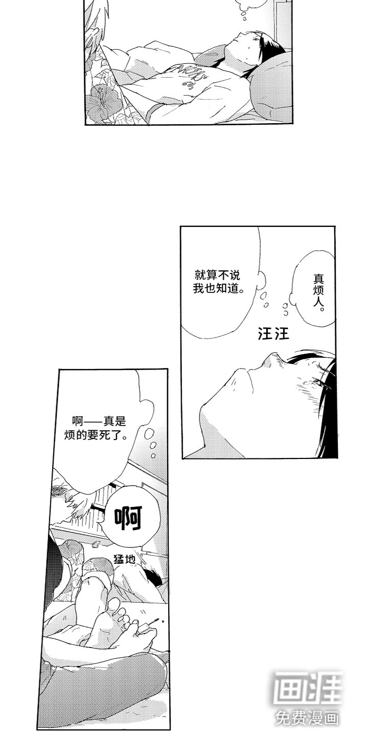 第8话 第8页