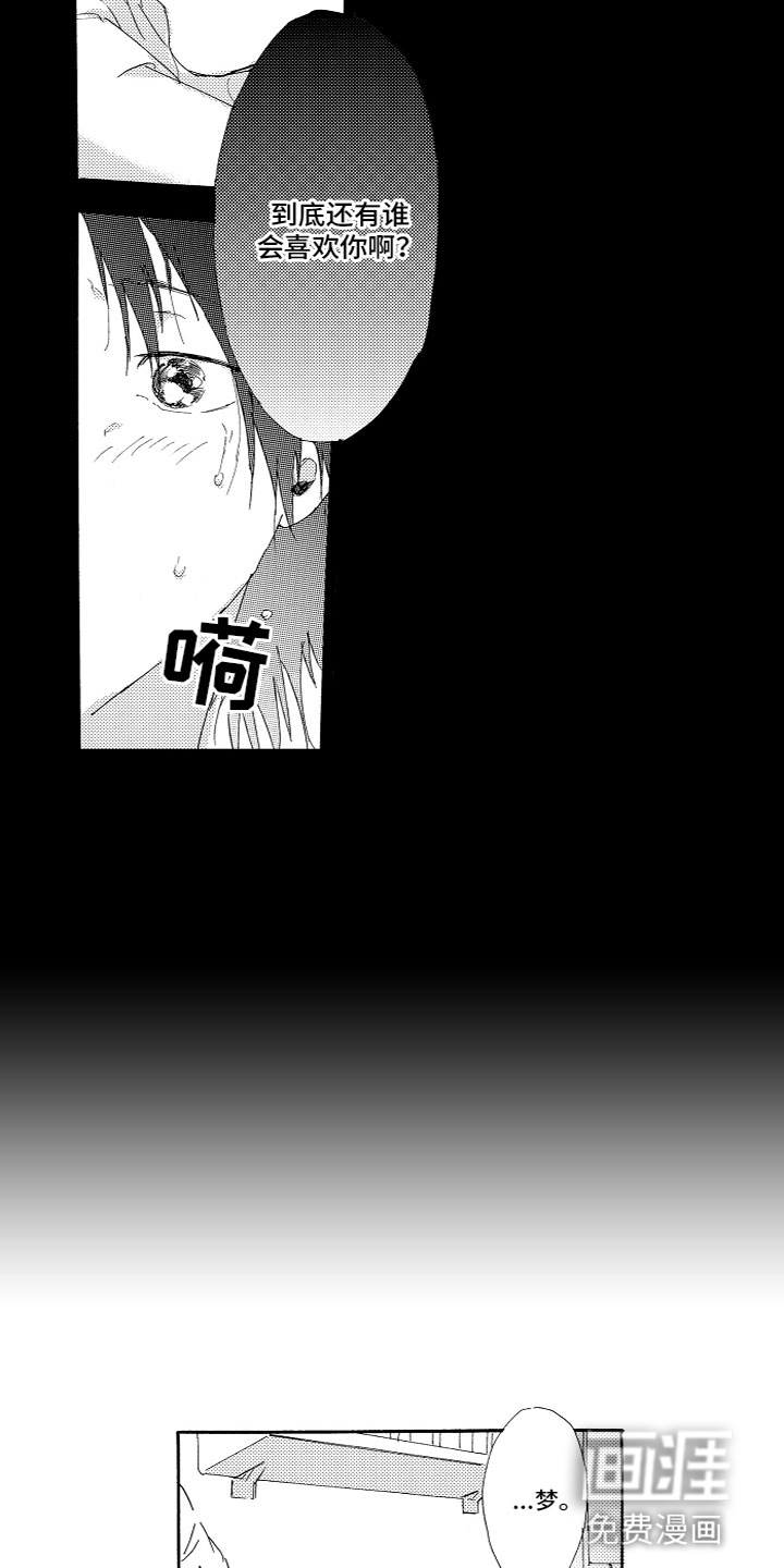 第8话 第7页
