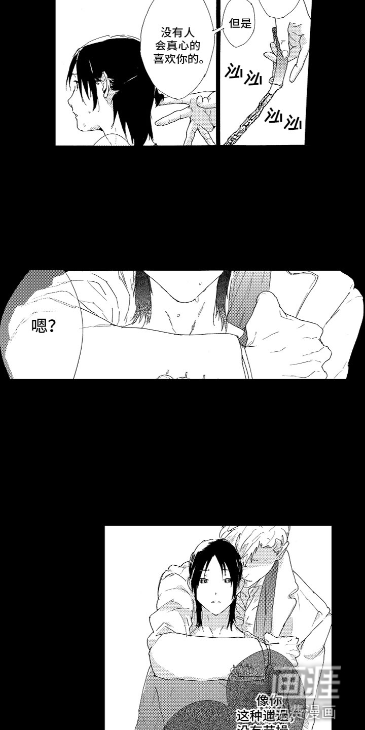 第8话 第5页