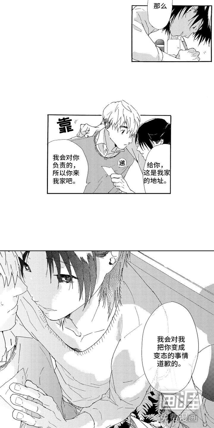 第6话 第4页