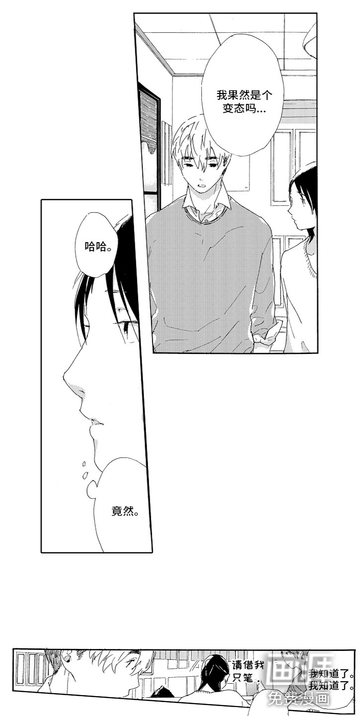 第6话 第3页