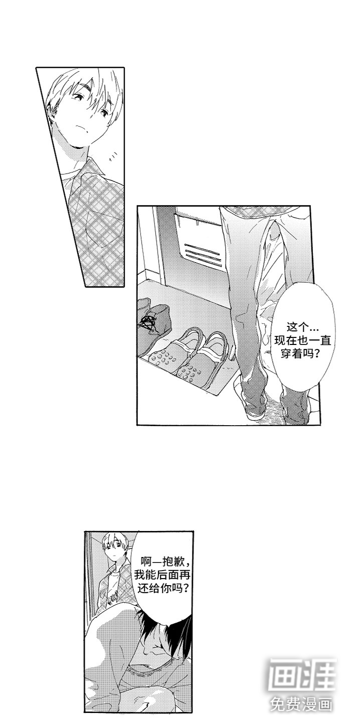第6话 第6页