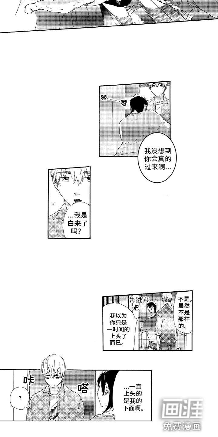 第6话 第5页