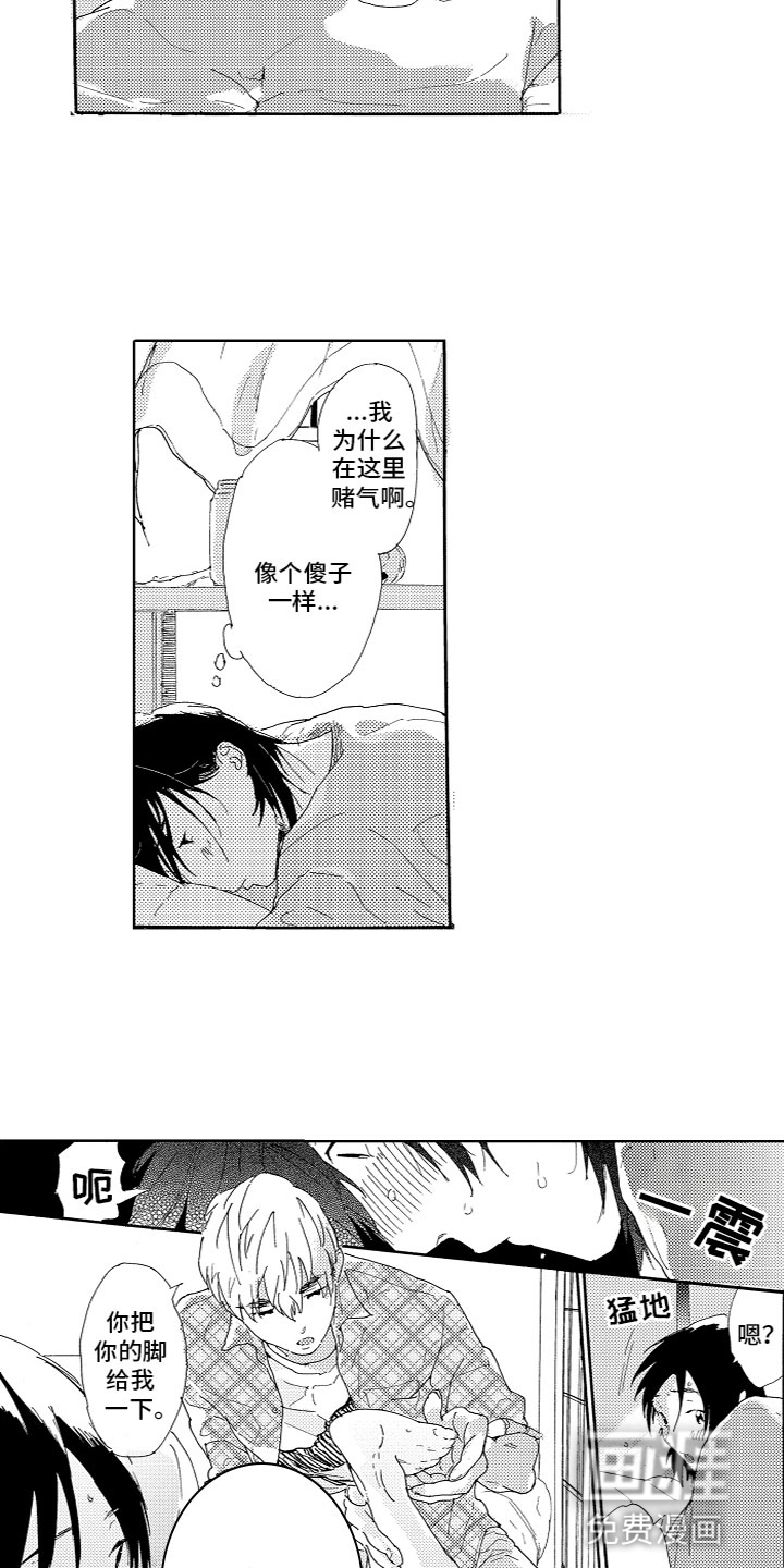 第6话 第9页
