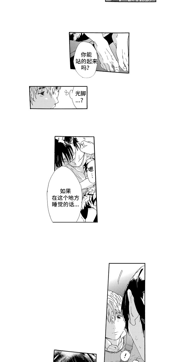 第1话 第6页