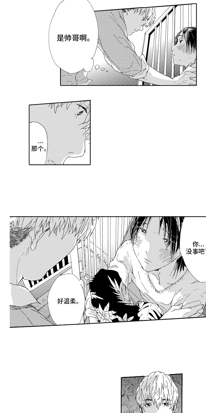 第1话 第8页