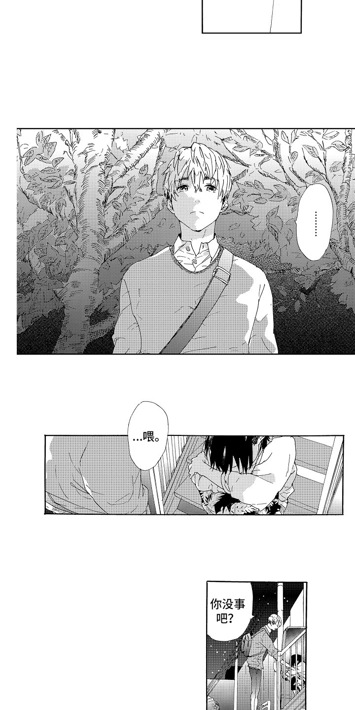 第1话 第5页