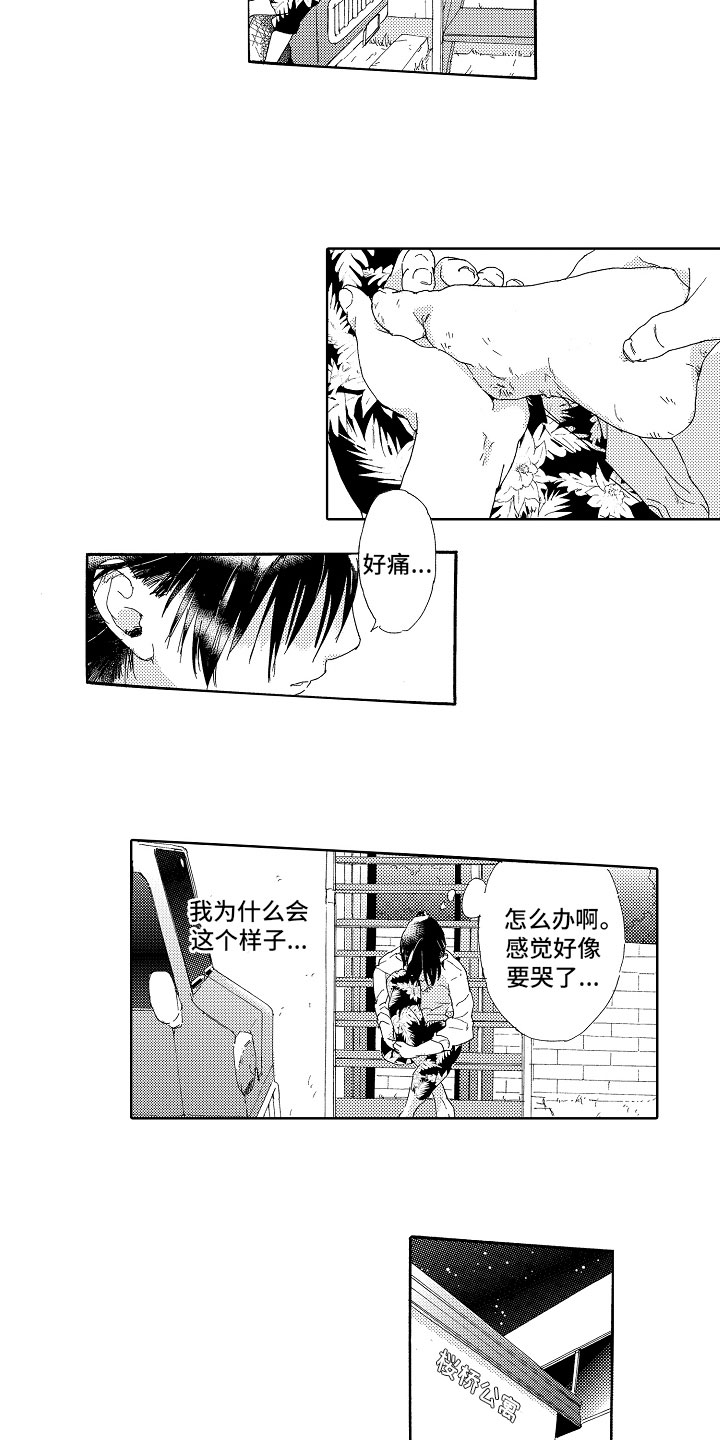 第1话 第4页