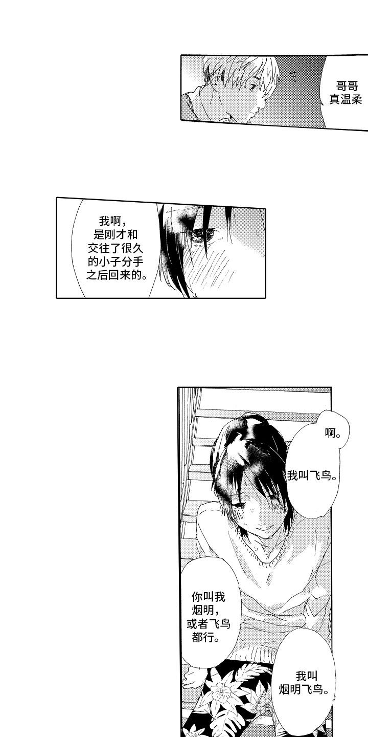 第1话 第10页
