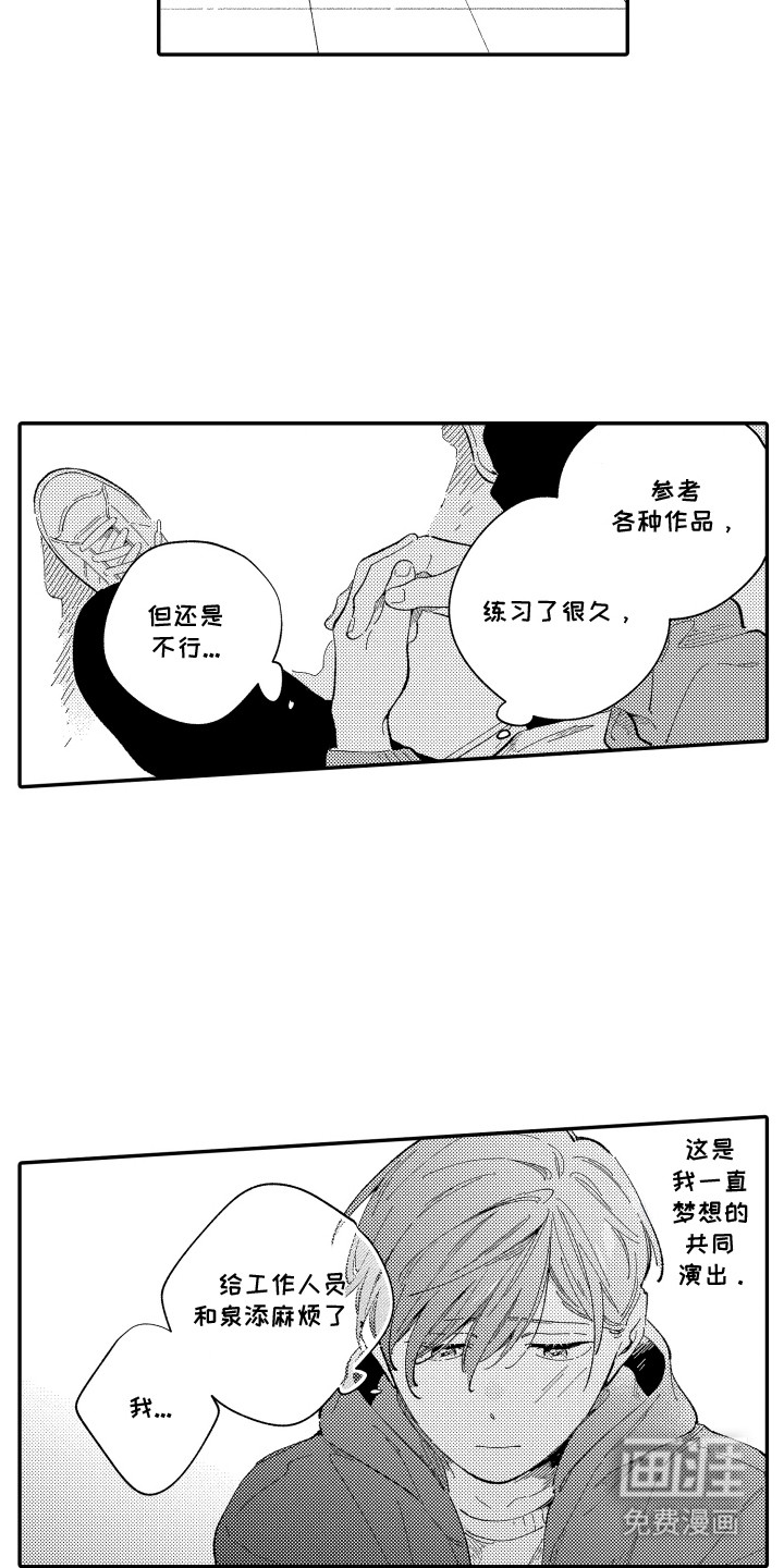 第1话16